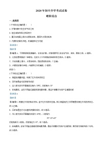 初中物理中考復(fù)習(xí) 精品解析：2020年內(nèi)蒙古包頭市中考物理試題（解析版）