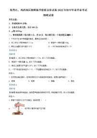 初中物理中考復(fù)習(xí) 精品解析：2022年黑龍江省牡丹江、雞西地區(qū)朝鮮族學(xué)校中考物理試題（解析版）