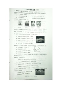 陕西省宝鸡市渭滨区2022-2023学年八年级上学期期末物理试题