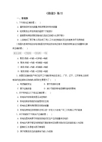 初中物理教科版九年級下冊4 核能一課一練