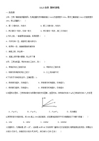 物理八年級下冊11.2 功率同步達(dá)標(biāo)檢測題