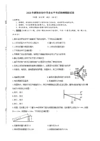 2023年湖南省邵阳市初中学业水平考试物理模拟试卷(含答案）