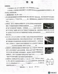 2023年河南省驻马店市西平县中考一模物理试题