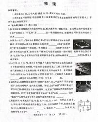 2023河南省天宏大联考第一次模拟考试物理试题及答案