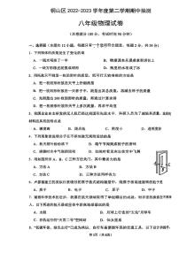 江苏省徐州市铜山区2022_2023学年八年级下学期期中物理试题