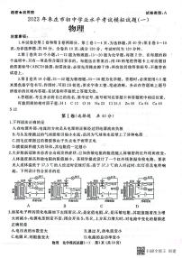 2023年山东省枣庄初中学业水平考试物理模拟试题一