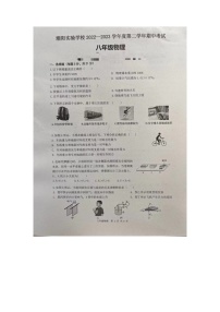 广东省汕头市潮阳实验学校2022-2023学年八年级下学期4月期中物理试题