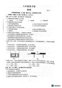 广东省中山市2022-2023学年八年级下学期物理期中测试
