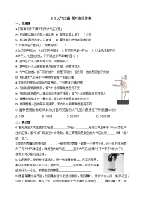 初中物理人教版八年級下冊9.3 大氣壓強課時訓練