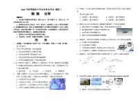 2023年内蒙古呼伦贝尔市阿荣旗中考二模物理试题(含答案)