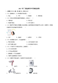 2017年廣西桂林市中考物理試卷（學(xué)生版）