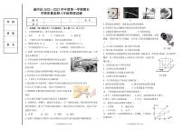 黑龙江省哈尔滨市通河县2022-2023学年八年级上学期期末学情质量监测物理试卷