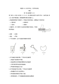 2012年江蘇省南通市中考物理試題及答案