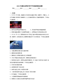 2023年湖北省荊州市中考理綜物理試題（含答案）
