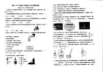 广东省湛江市雷州市第二中学2022-2023学年八年级下学期5月月考物理试题