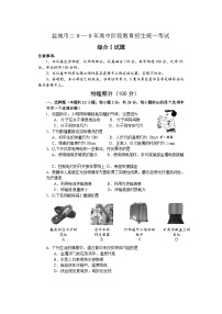 江蘇省鹽城市2010年中考物理試題及答案(word版)
