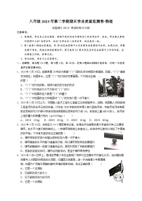甘肃省陇南市康县2022-2023学年八年级下学期期末考试物理试题（含答案）