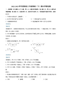 河北省沧州市青县2022-2023学年八年级下学期期末考试物理试题（解析版）