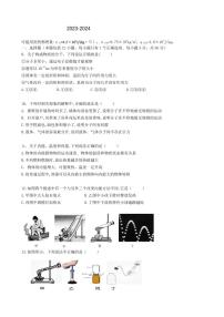 湖北省武汉市2023-2024学年上学期开学考九年级物理试题