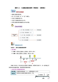 初中物理人教版八年級(jí)上冊(cè)第3節(jié) 凸透鏡成像的規(guī)律優(yōu)秀同步測(cè)試題