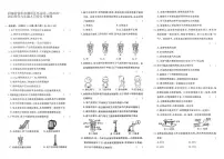 河南省信阳市浉河区双河三校2023-2024学年九年级上学期9月月考物理试题（图片版含答案）