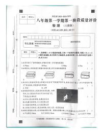 河北省沧州市东光县五校联考2023-2024学年八年级上学期10月月考物理试题