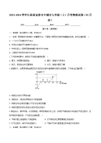 江西省宜春市丰城市2023-2024学年九年级上学期10月月考物理试卷