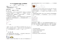 江西省宜春市2023-2024学年九年级上学期第一次月考物理试卷