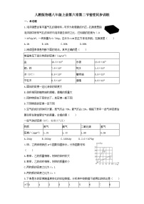 初中物理人教版八年級上冊第2節(jié) 密度達(dá)標(biāo)測試