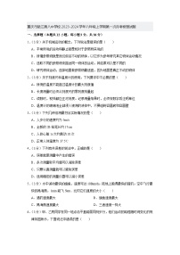 重庆市垫江第八中学校2023-2024学年八年级上学期第一次月考物理试题