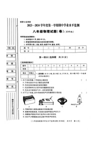陕西省西安市西咸新区2023-2024学年八年级上学期11月期中物理试题