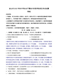2023四川省涼山州中考物理試卷