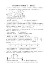 2023全國(guó)各省、市物理中考真題分類匯編26——多選題和答案