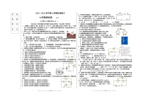 辽宁省大石桥市八校联考2023-2024学年九年级上学期12月考试物理试题