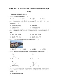 福建省龍巖二中2023-2024學(xué)年九年級上學(xué)期期中物理試卷