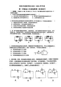 江苏省南京外国语学校2023-2024学年九年级上学期12月月考物理试题