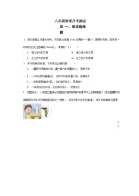 山东省潍坊市高密市立新中学2023-2024学年八年级上学期12月月考物理试题