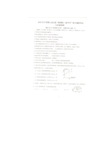 湖南省怀化市八县九校联合调研2023-2024学年九年级上学期1月期末物理试题