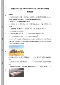 湖南省永州市道县2023-2024学年八年级上学期期末考试物理模拟试题（含答案）