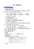 1.4 测量平均速度（分层作业）-八年级物理上册同步备课系列（人教版）