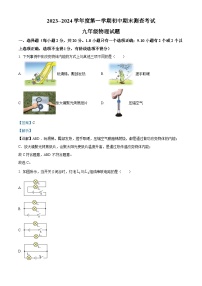 黑龙江省绥化市第八中学校2023-2024学年九年级(五四学制)上学期期末测查考试物理试题