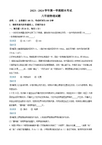 江西省赣州市章贡区2023-2024学年八年级上学期期末考试物理试题