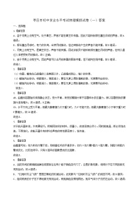 48，2024年山东省枣庄市初中学业水平考试物理模拟试卷一(1)