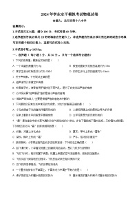 2024年湖南省岳陽市第十八中學(xué)中考模擬物理試題（原卷版+解析版）