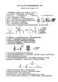 2024年广东省梅州市梅县区部分学校中考一模物理试题