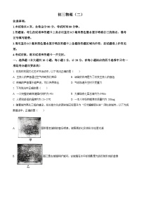 2024年陕西省西安市交通大学附属中学分校中考物理二模试题（原卷版+解析版）