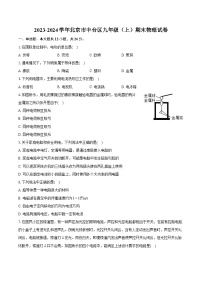 2023-2024学年北京市丰台区九年级（上）期末物理试卷（含详细答案解析）