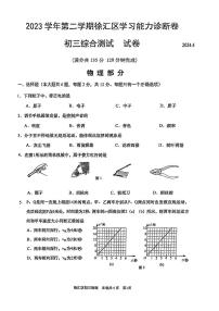 2024年上海市徐汇区初三二模物理试卷