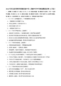 2024年河北省邯鄲市館陶實驗中學、房寨中學中考物理模擬試卷（4月份）附解析