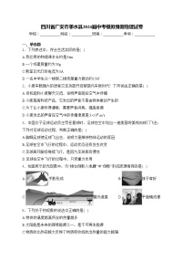 四川省廣安市鄰水縣2024屆中考模擬預(yù)測物理試卷(含答案)